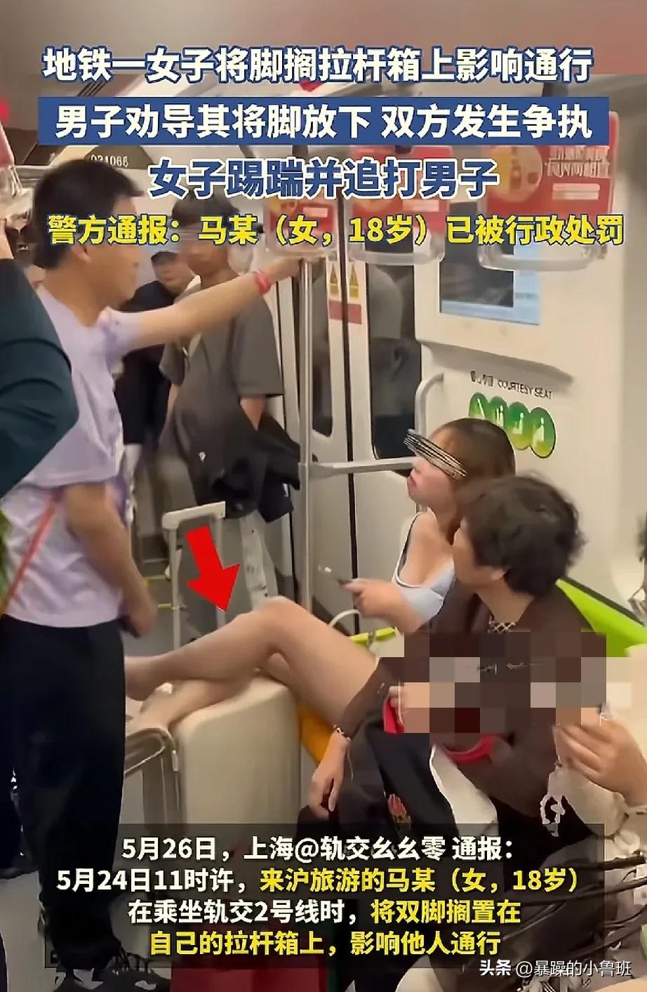 为正义的大哥点赞，为不和稀泥的警方点赞

一女子去上海旅游，坐地铁的时候把两只脚