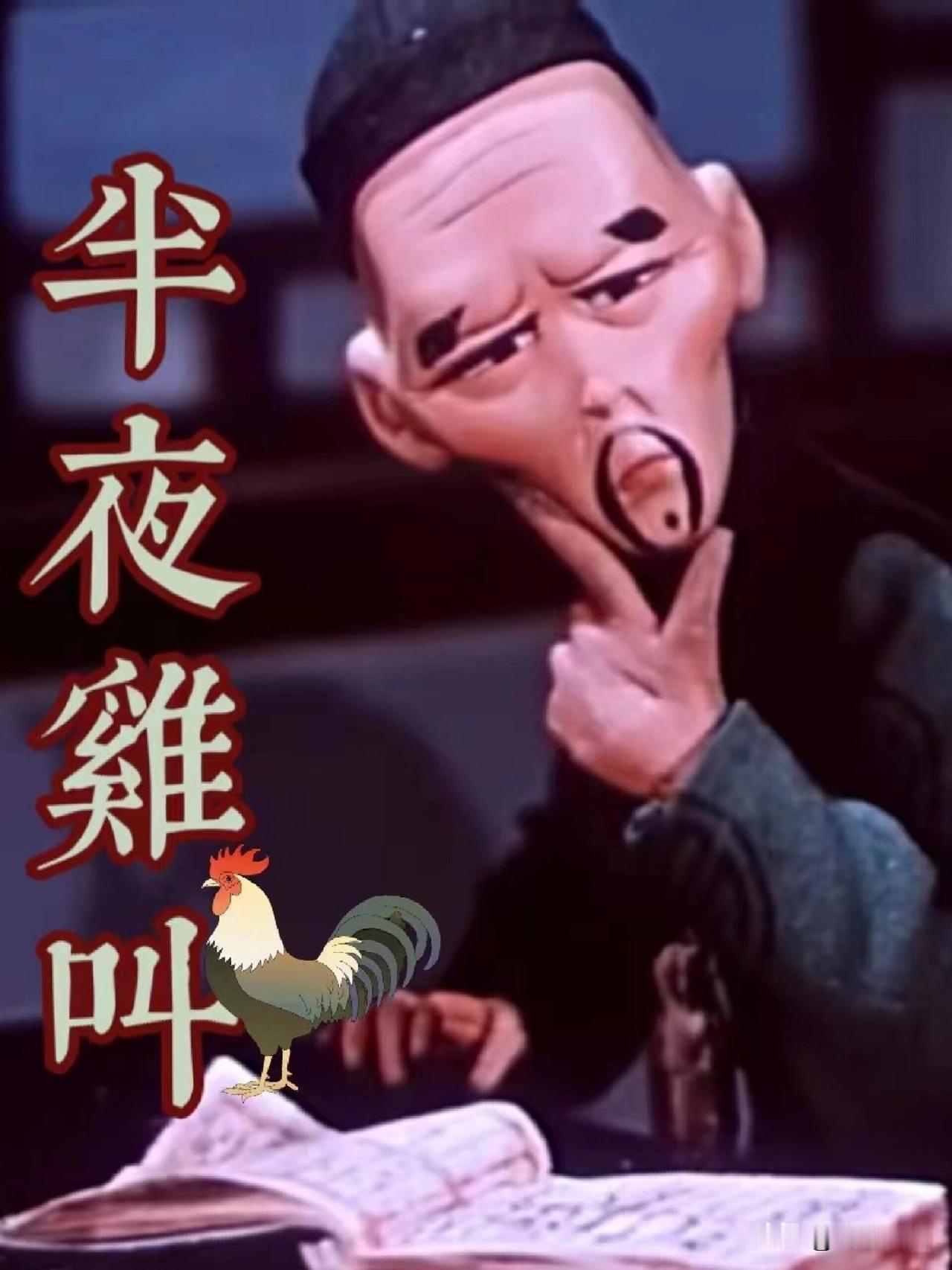 那边周扒皮，半夜不睡觉学鸡叫，让长工下地。这边钉钉无招，盯着对面灯不亮才下班。一
