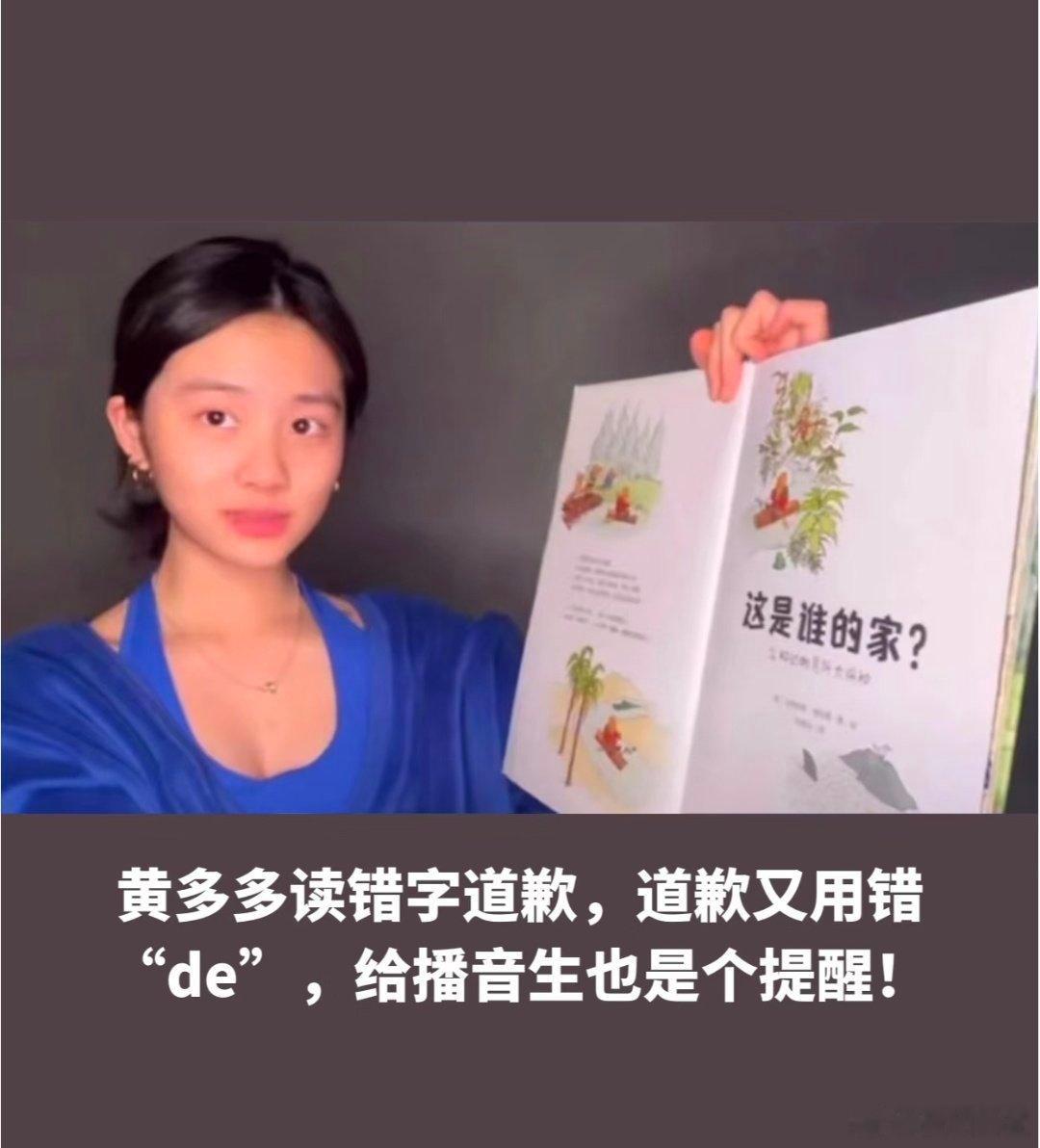 曝百妖谱女主黄多多男主邓为女主黄多多导演郭敬明郭导的剧感觉都已经知道剧情画风了多