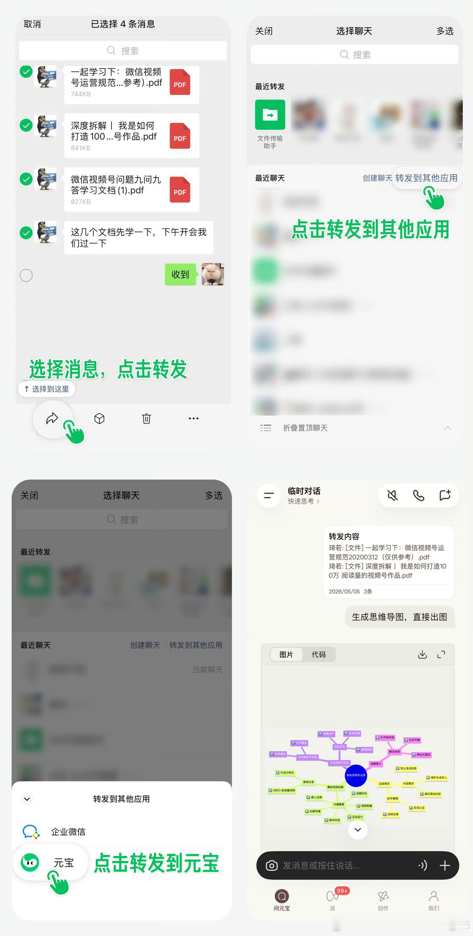 微信聊天记录可以一键总结了再也不用爬楼看微信群聊了 有了微信聊天记录一键总结功能
