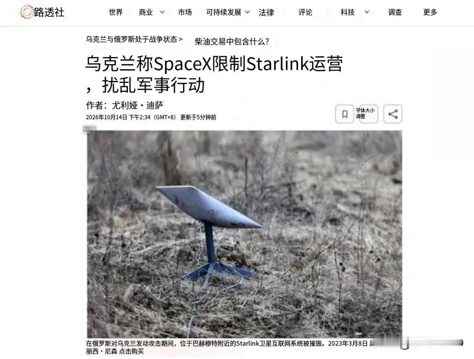 白宫一拧阀门，乌军无人机全瞎了
·
10月14日凌晨，乌军第七快速反应军的飞手先