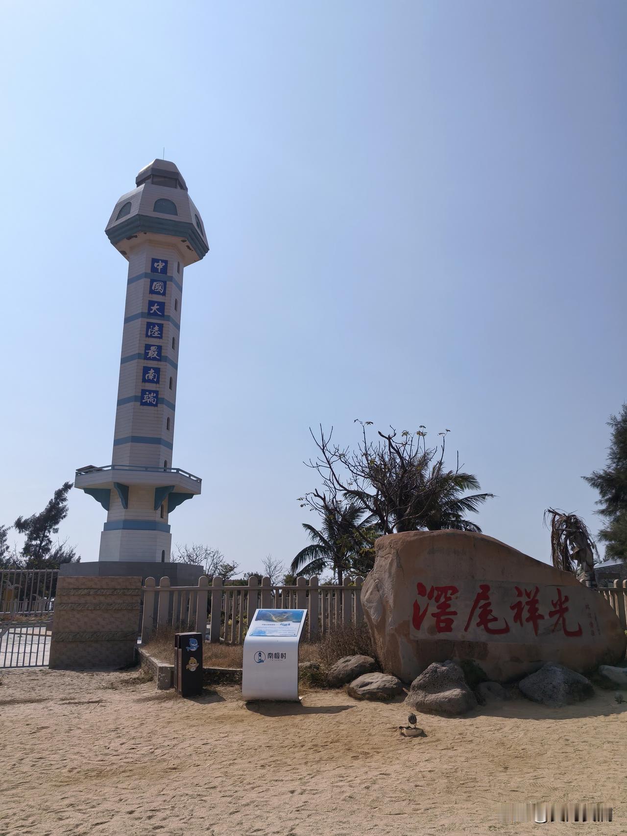 南极村，堪称祖国大陆最南端的一处宝藏胜地！来自全国各地的游客纷至沓来，真可谓是来