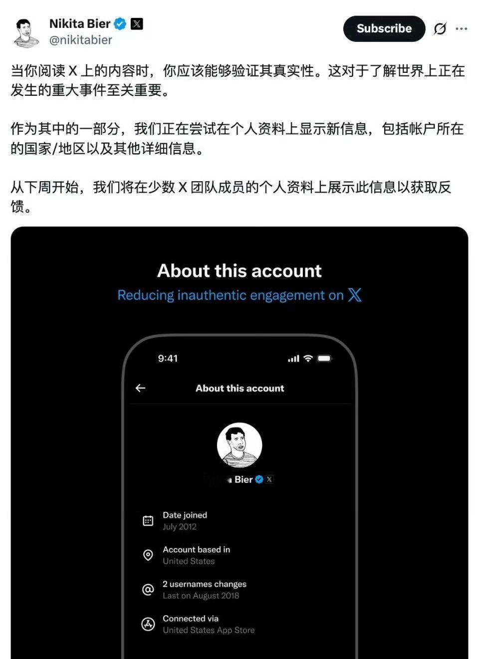 X平台（原推特）将显示用户IP属地 ​​​