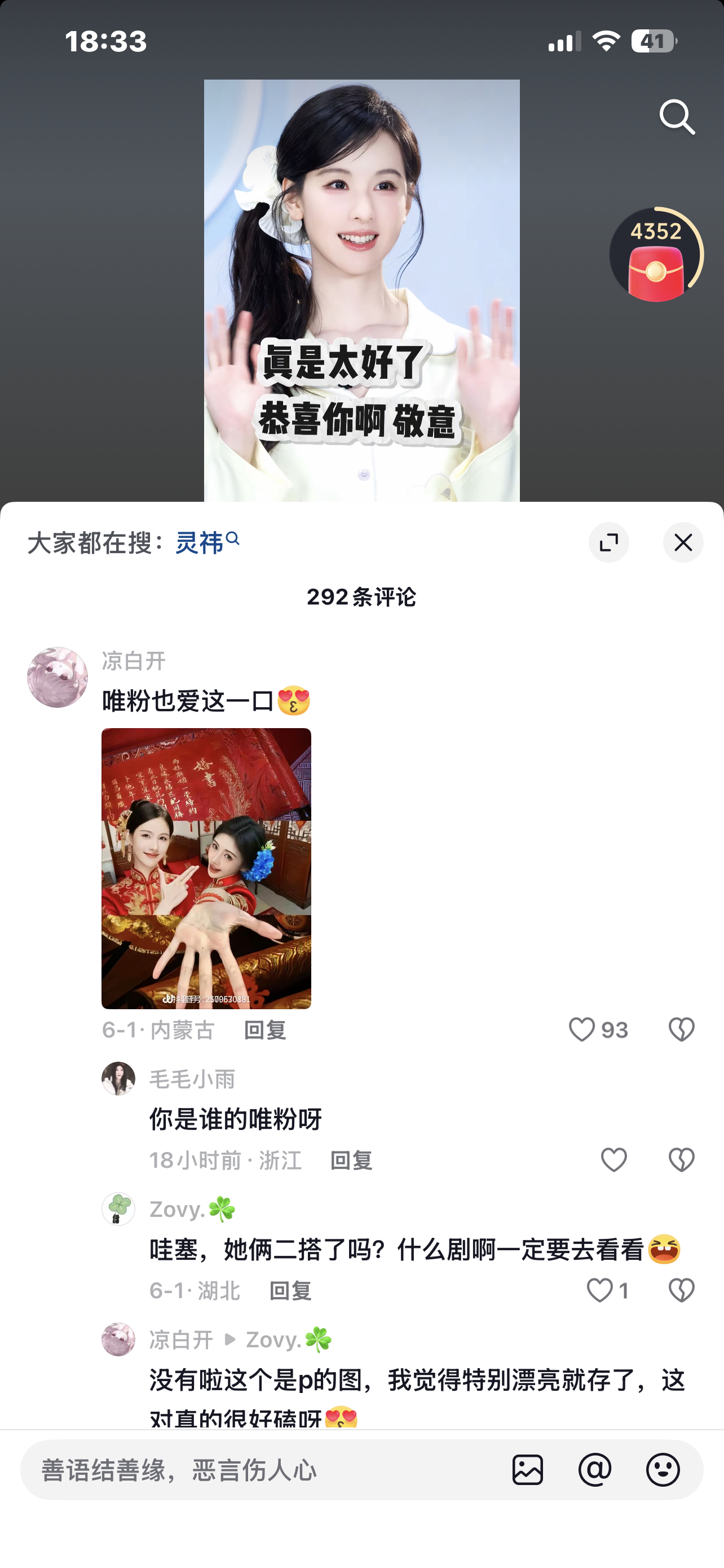 装唯粉有鸡蛋领吗