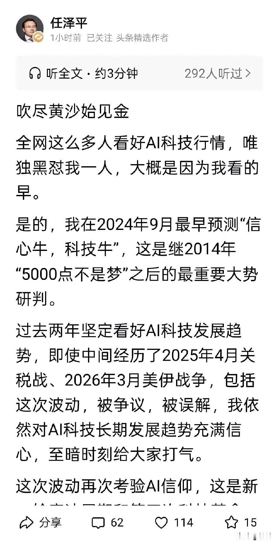 任泽平虽然坑了无数人，但他不会被清算，更不会被抓起来，如果任被清算了，后面还有哪