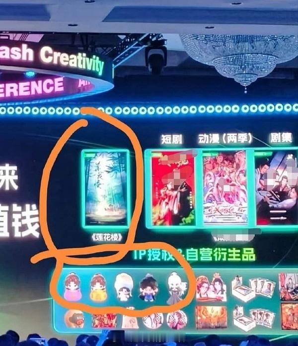 IP价值给爱奇艺带来118亿➕收入 成毅《莲花楼》上榜了，这是真长尾大爆剧成毅已