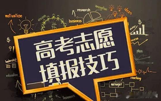 天津5月高考关键期：政策、章程与志愿填报全攻略

5月，对于天津的高考考生和家长