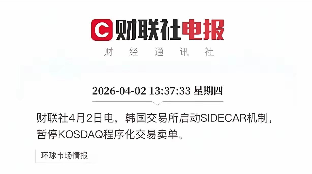 韩国在暂停程序化交易卖单，而我们在大力支持程序化量化交易，特别是以幻方量化为主的