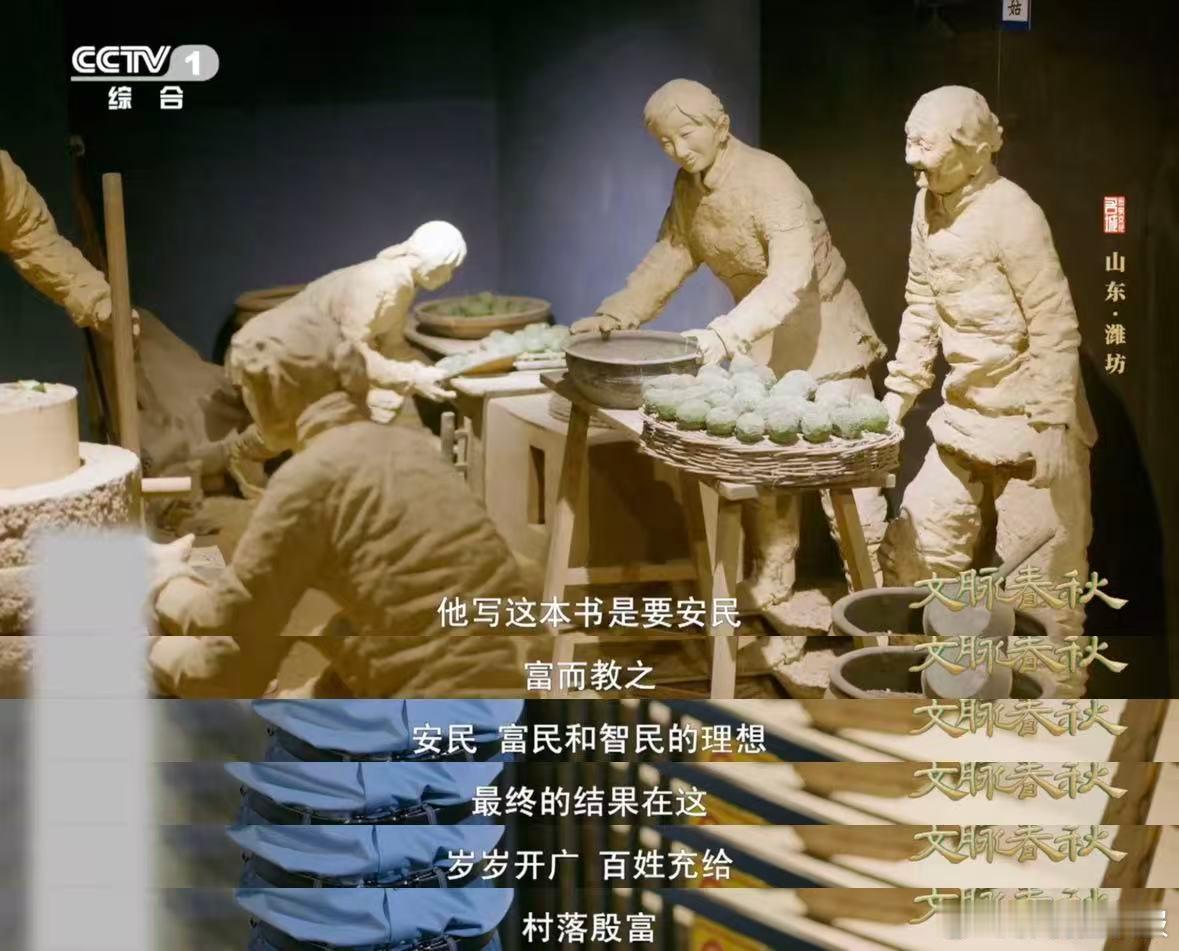 山东人种菜1500年前就很顶了 山东人种菜天赋，原来1500年前就被写进“神仙农