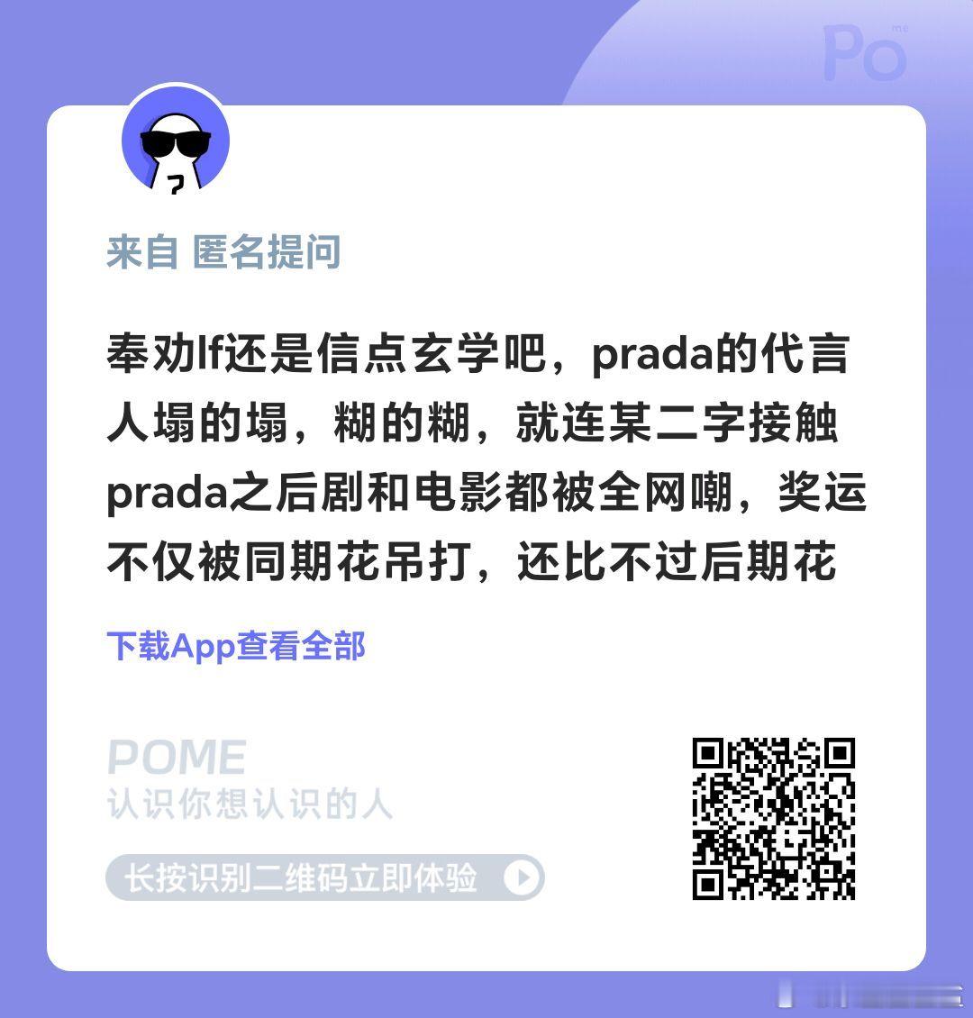 陪TOP从籍籍无名走向籍籍恶名，Prada和TOP是负负得正。 ​​​
