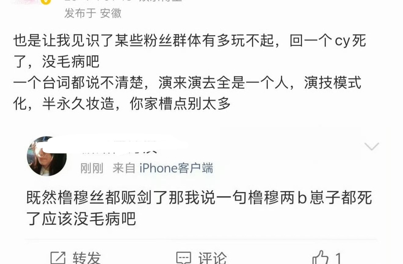 这就是cy粉和橹穆打架的原因吗 