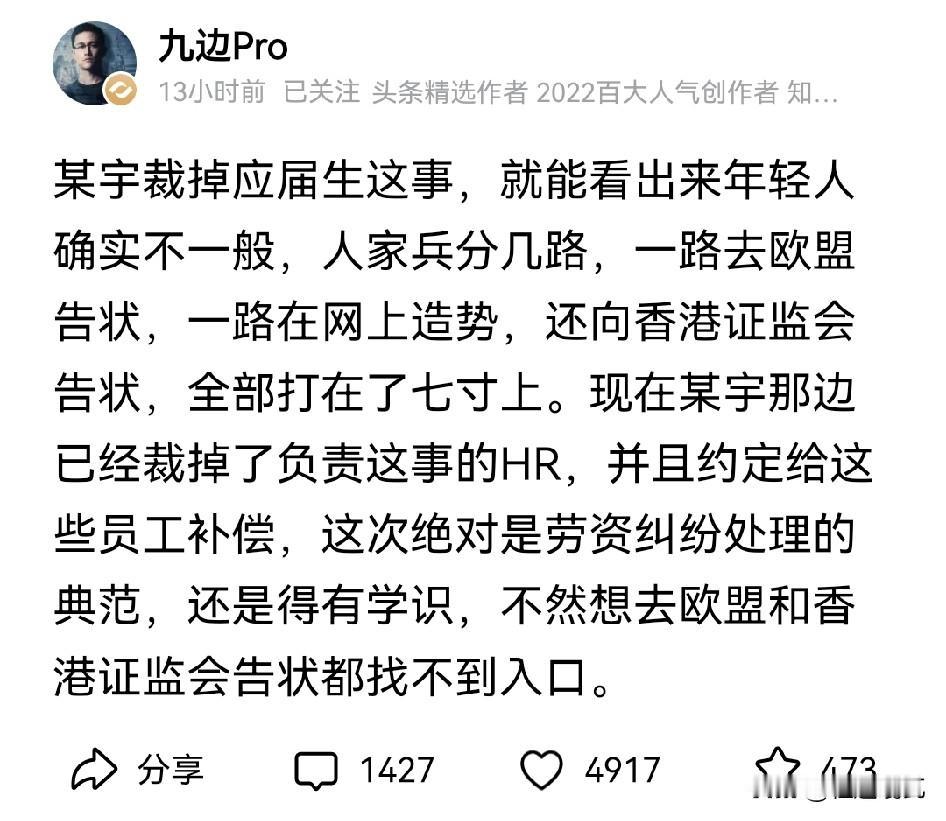 不闹不吵，这100多个应届生这波操作，直接把企业打慌了！
这次这家企业硬性裁员这