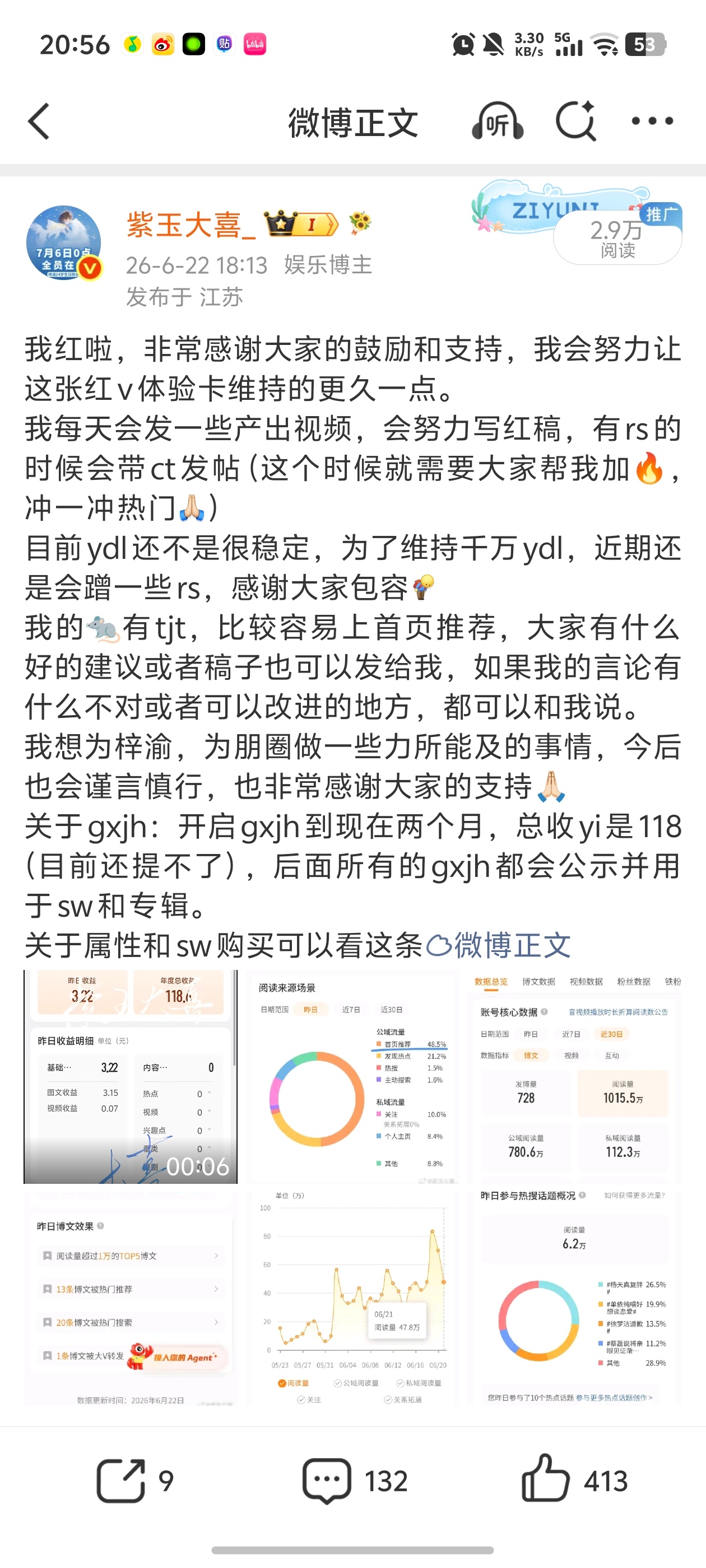 今天有一些新关注的yuni，觉得还是需要解释一下我蹭rs这个事。因为刚红，阅读量