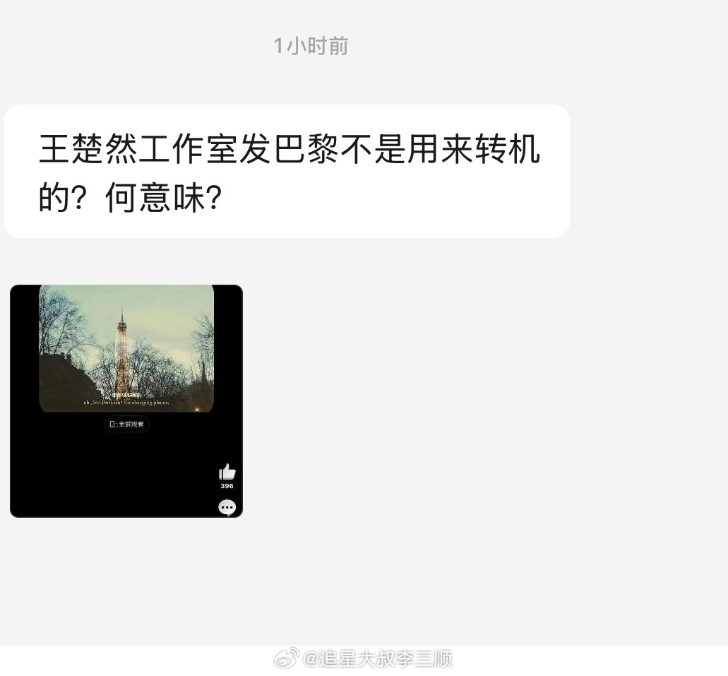 王楚然工作室发的不就是一个电影里的片段台词吗？为什么这么多阴谋论的