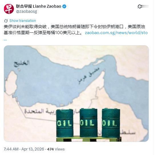 美国将于当地时间周一上午10点开始对伊朗港口及霍尔木兹海峡实施海上封锁。此前美伊