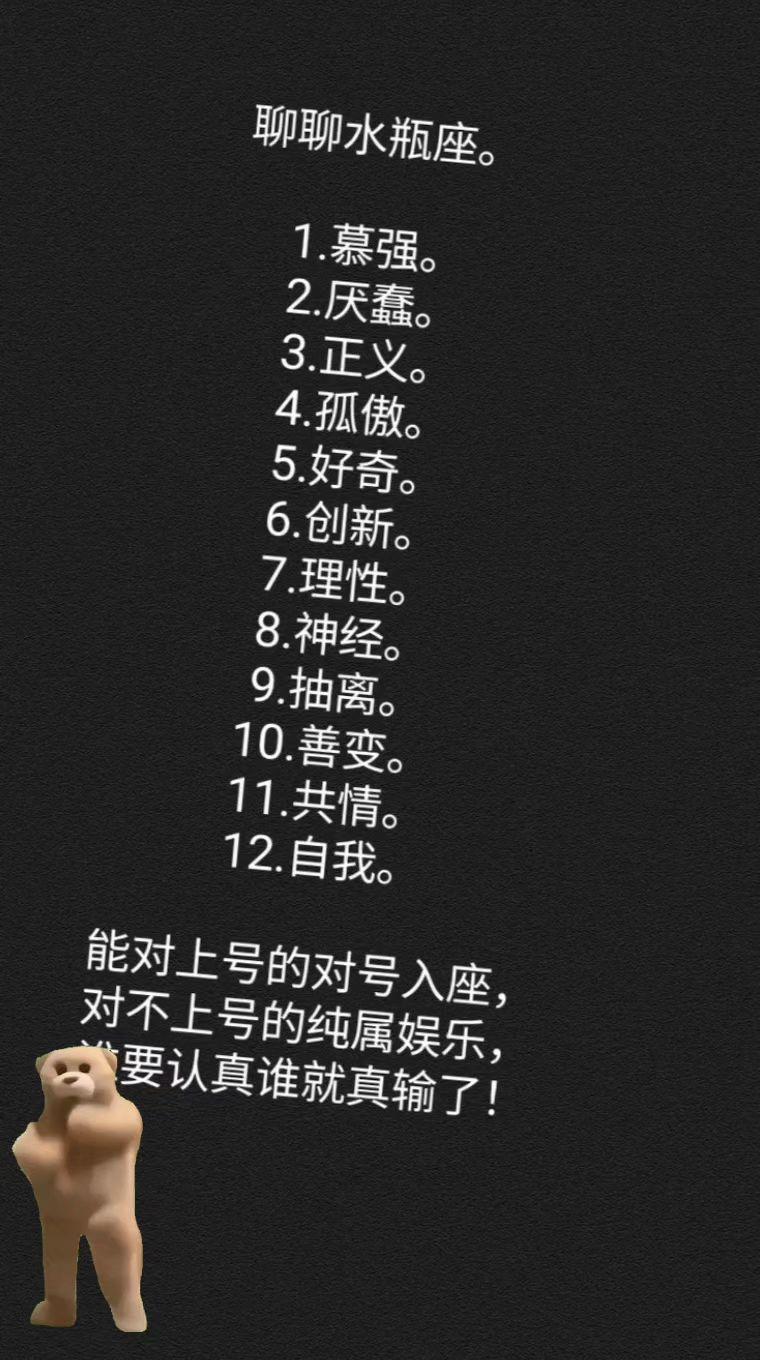 #十二星座 #对号入座 #锐评十二星座
