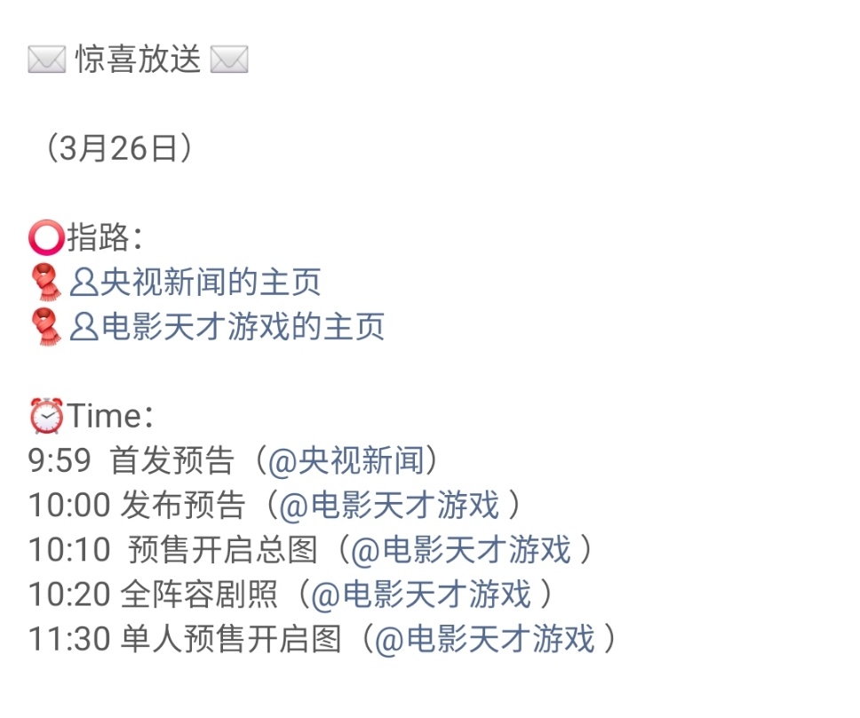 天才游戏首发预告期待了期待了！终于等到新物料了！天才游戏真的是吊足胃口了天才游戏