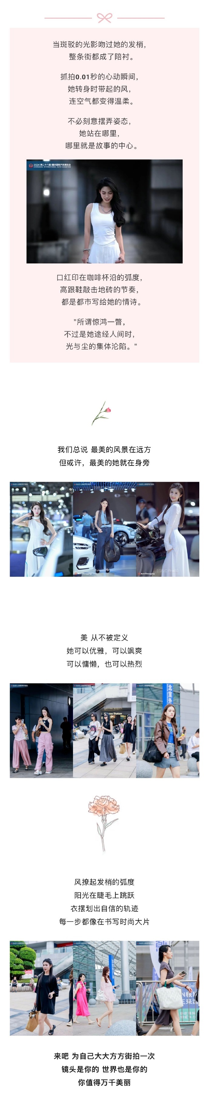 潮人车展街拍计划OOTD大赏 这些街拍我真的服2025重庆国际车展 重庆街拍 重