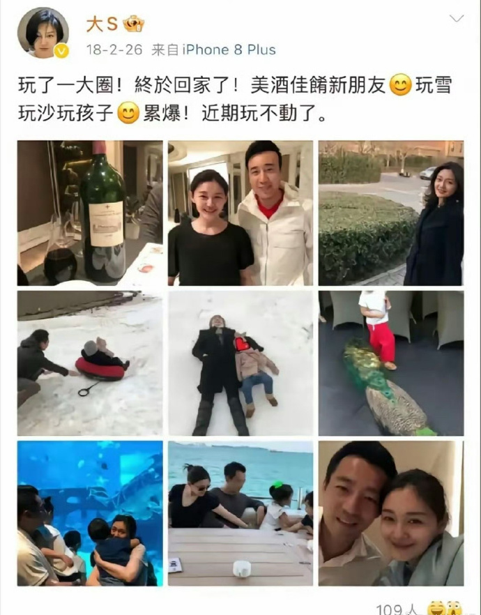 看了大S当年在微博的发文，至今意难平 ​​​