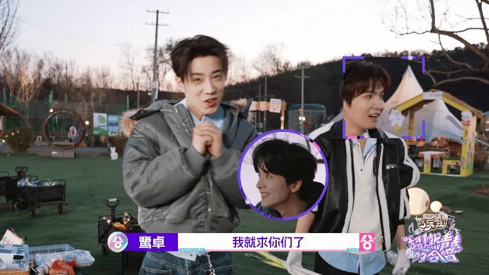 鹭卓夹子音攻击导演组天啊，这还是我们的高冷帅哥吗？鹭卓真不跟我们见外啊，开启夹子