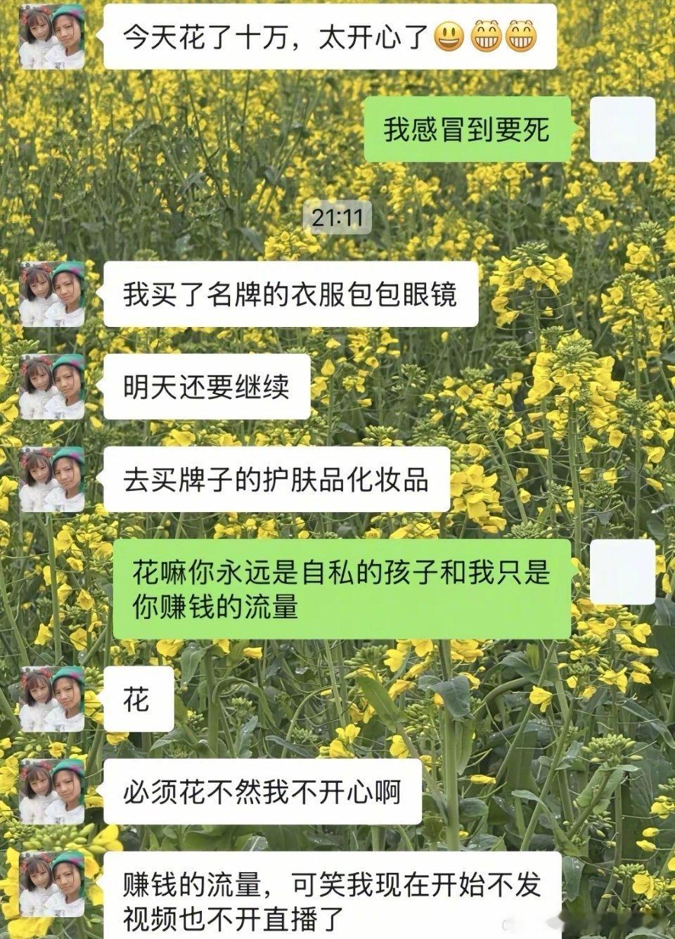 感觉不像小英的语气，云南人聊天根本不会这么死.板，多少带点口音什么的，这一眼假！
