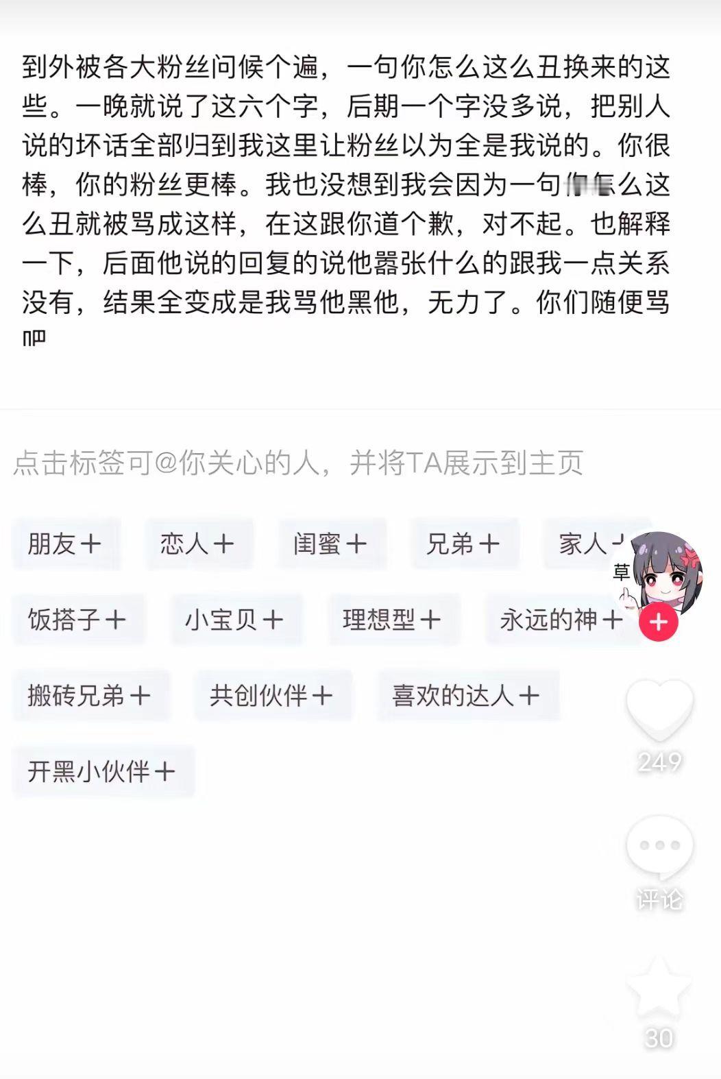 说鹿晗丑的网友道歉  和鹿晗吵架的网友道歉  说鹿晗丑的网友道歉了，此前有网友在