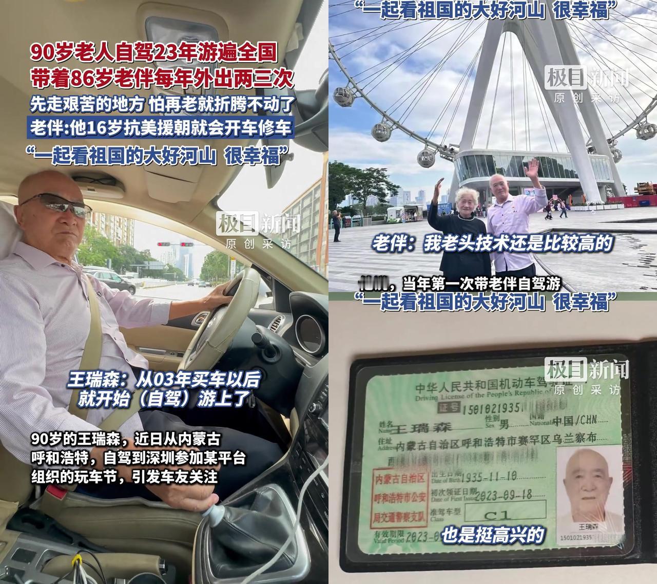 90岁爷爷开了23年车，藏着两个时空秘密，16岁开车是跟炸弹抢时间，67岁后是跟