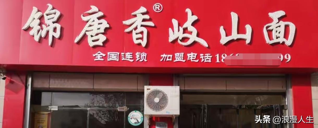渭南市城区餐饮界包子店面条店是经营最多的两个品种，昨天在西一路看见一家不起眼的名