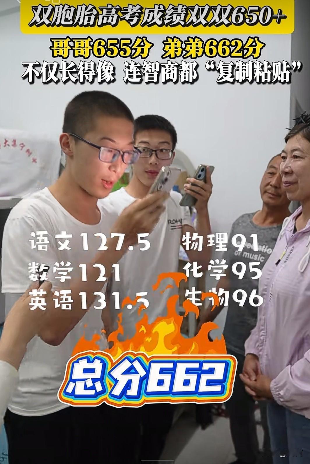 祝贺2026年北师大集宁附中双胞胎高考成功[赞][赞]