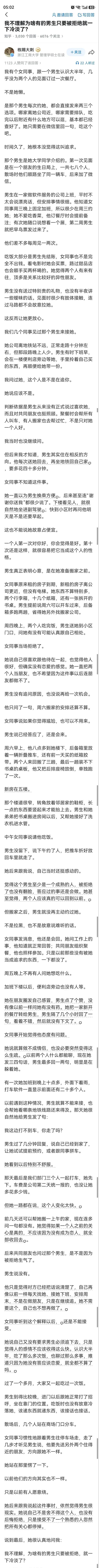 这个女孩子应该感到幸运，赶上了最后一波还愿意不计代价真心对待她们的男孩子，未来她
