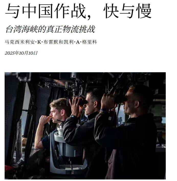先让解放军弹尽粮绝，美军再伺机反击，美专家：美军全军覆没也办不到？
 
美专家抛