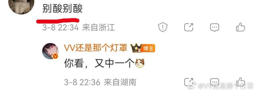 逐玉 出圈梗预判率高达100％