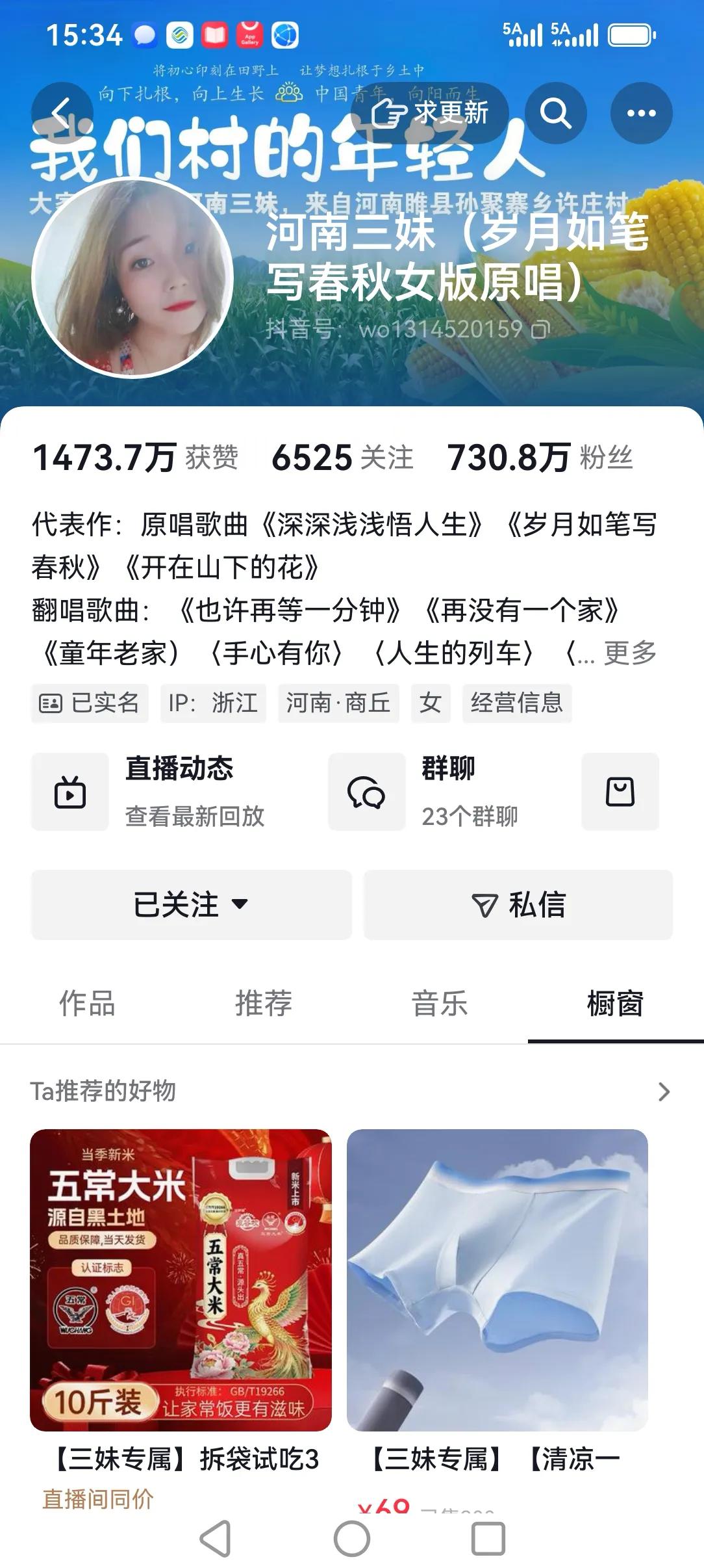 距河南三妹郑州的演唱会只有一个月了，下个月10月18日河南三妹将再郑州人民大会堂