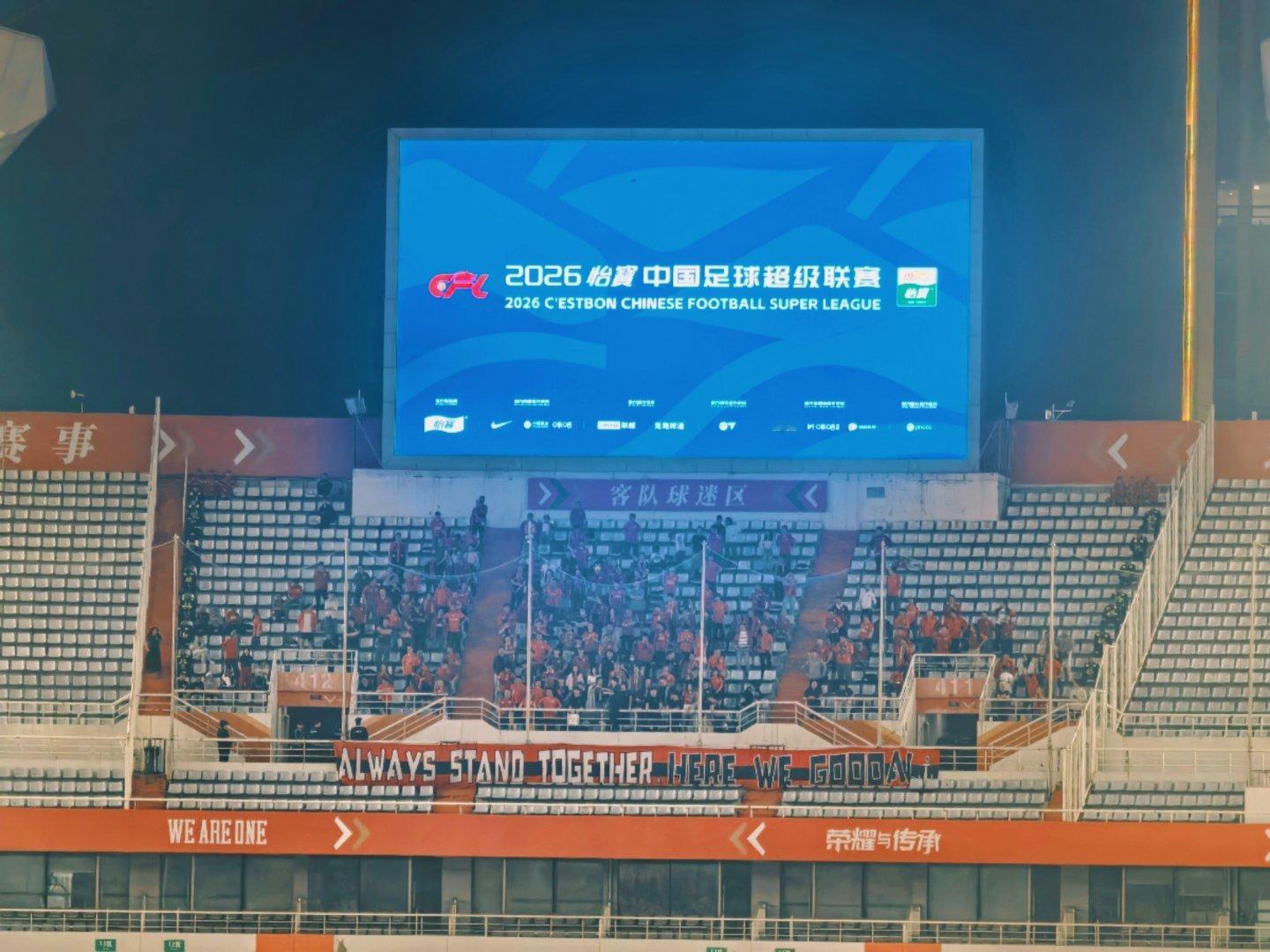 山东泰山vs上海海港 海港队球迷们已在客队区就位，今晚来的不多。 