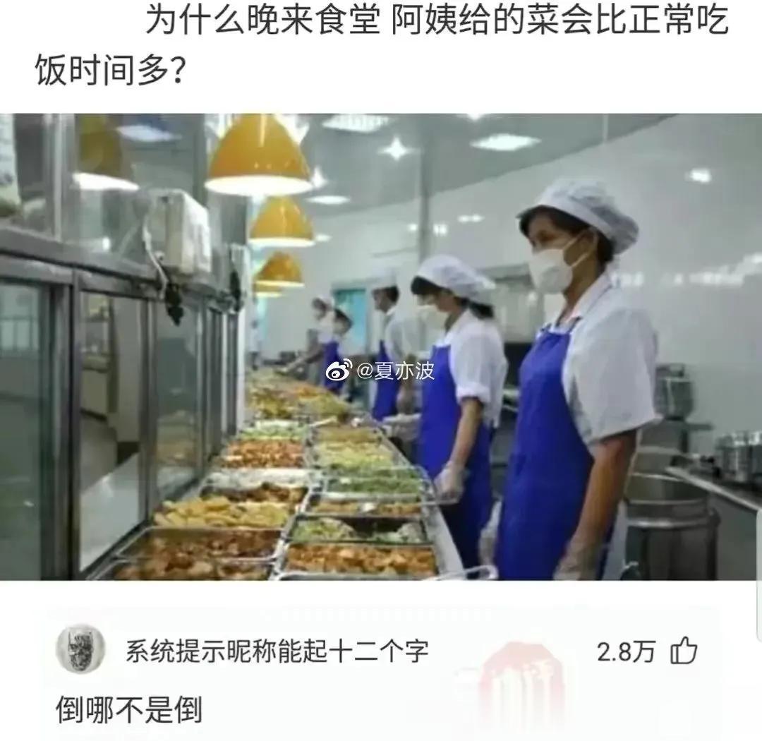 有道理。