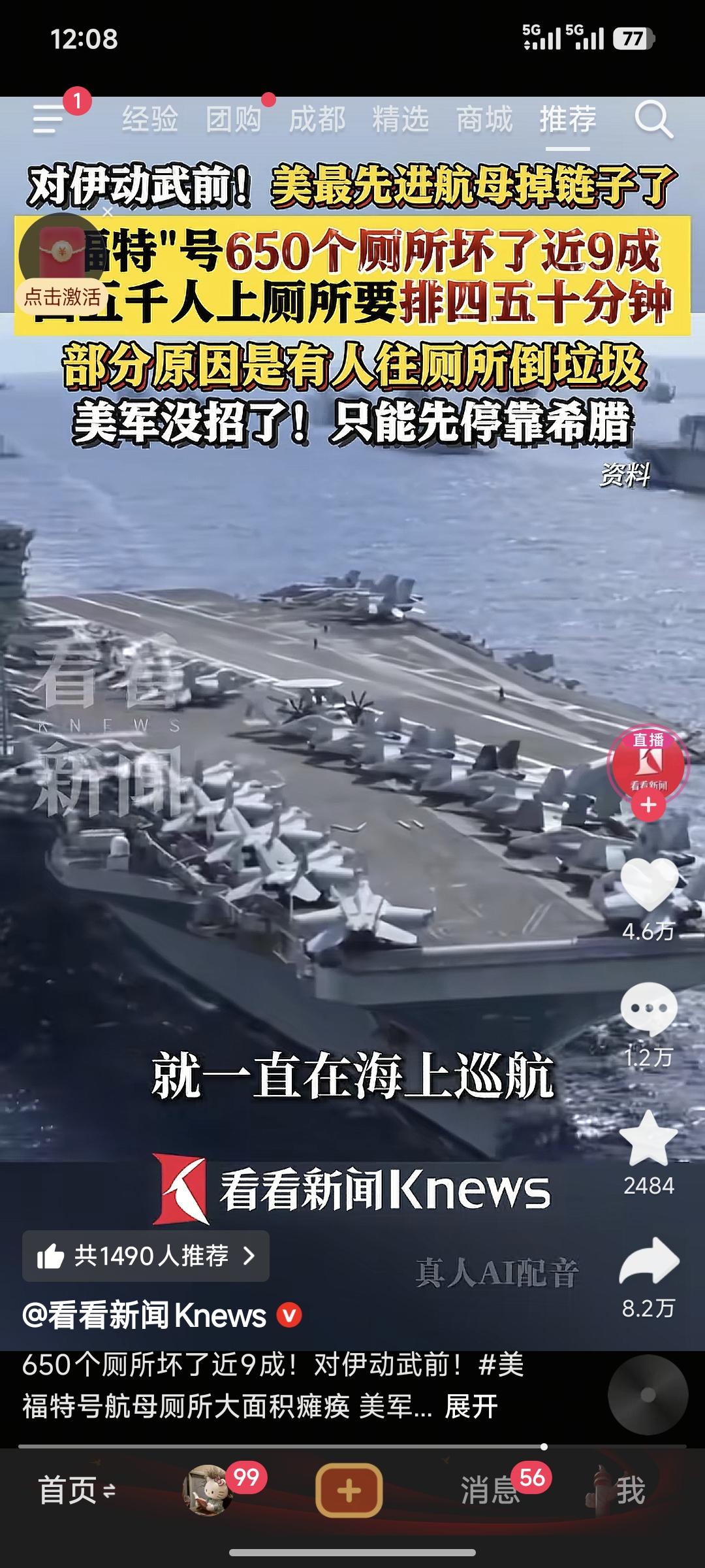 你们知道嘛？美打伊朗最终目的
 是拿到石油的定价权  
石油的结算权 
运输的话