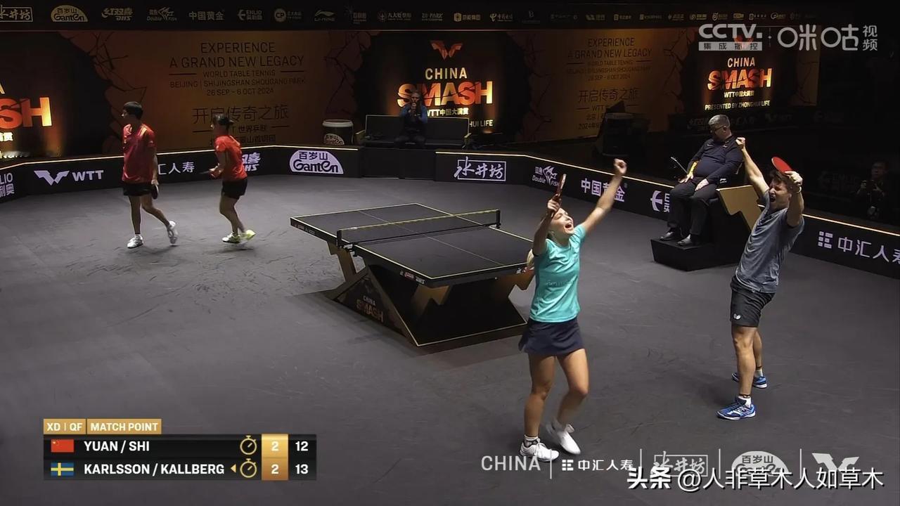又被逆转了！
刚刚结束的中国大满贯赛混双1/4决赛，国乒组合袁励岑/石洵瑶大比分