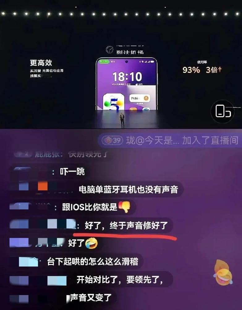 刚看完华为Pura X发布会，现场音响出bug差点以为手机喇叭炸了，结果工程师火