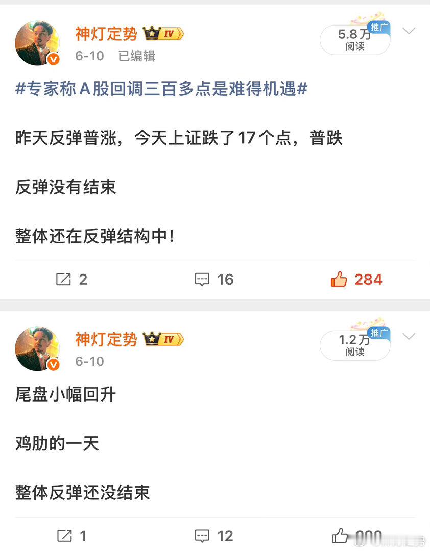 反弹没有结束，就是没有结束，过程，虽然曲折，但是这才是A股有曲折才有难度，才考验
