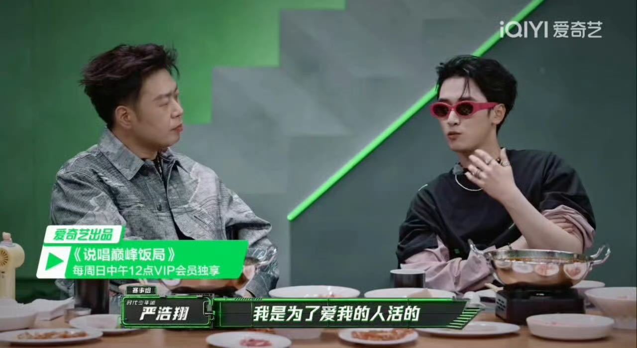 说唱巅峰对决舞台给我看爽了2026首期直接拉高期待，严浩翔《FLY》黑白舞台气场