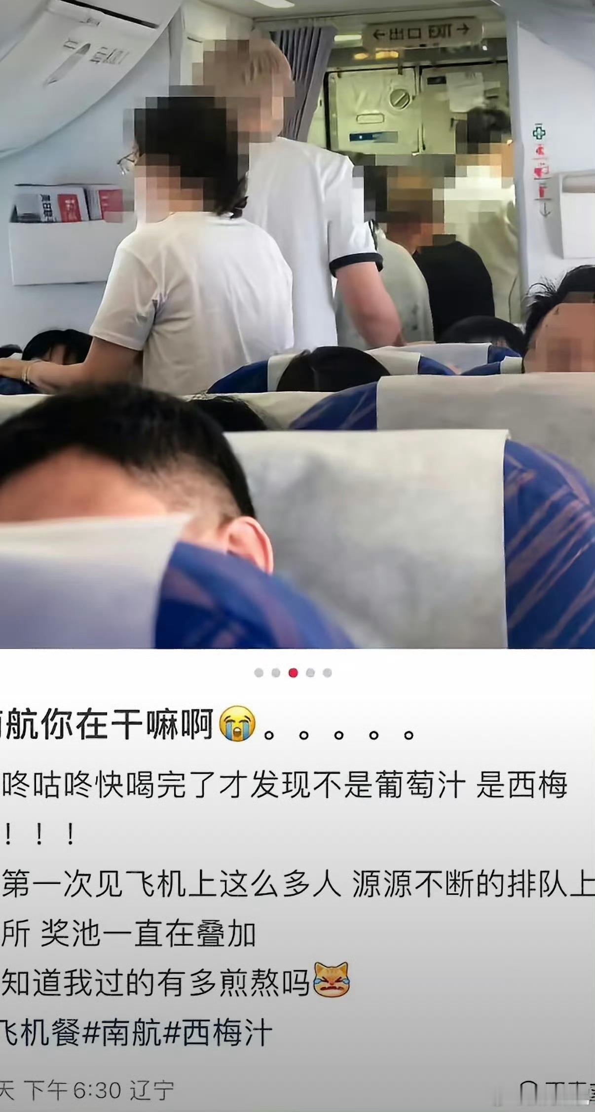 好消息，这西梅汁纯的。坏消息，这西梅汁纯的。南航 西梅汁