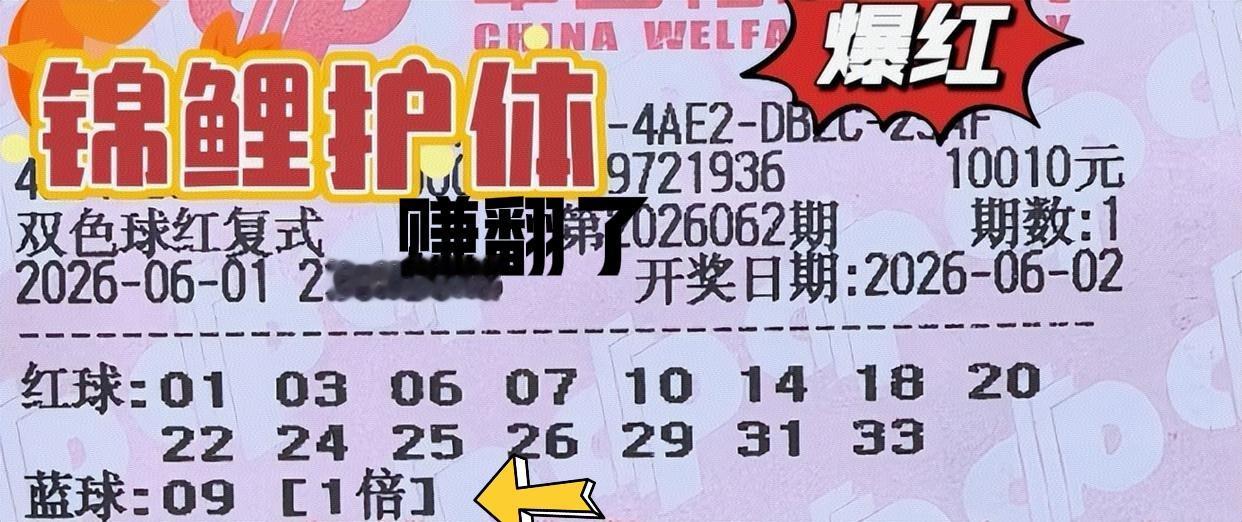 第一张万元票赚翻了吧！独蓝09追了好多期，终于追出来了，打破了100期不出的魔咒