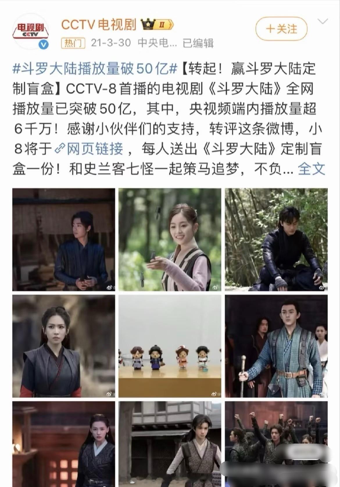 才知道斗罗大陆1这么牛 