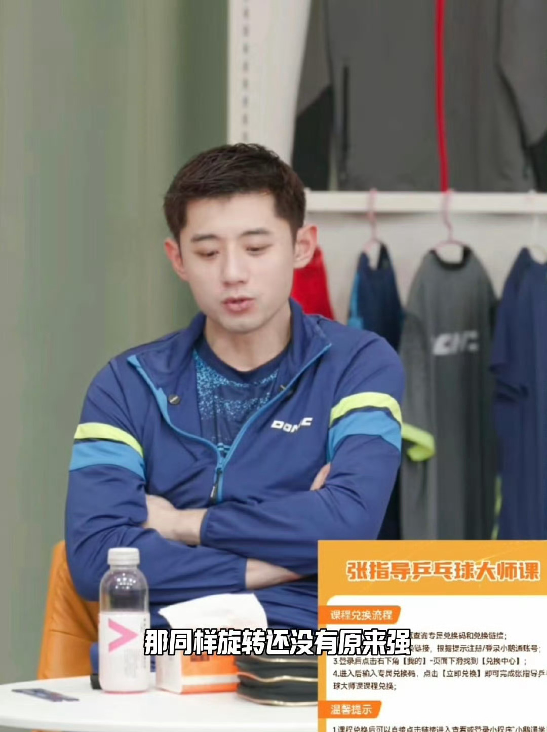 张继科说乒乓球打法20年没创新  1月7日晚，张继科直播：王皓在2004年奥运会