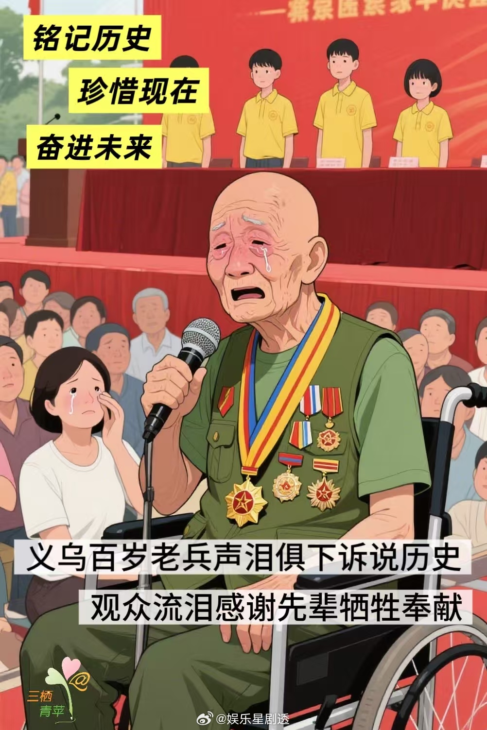 金华101岁老兵颤抖讲述抗战记忆101岁老兵张希福曾参与抗战和解放战争，提及“活
