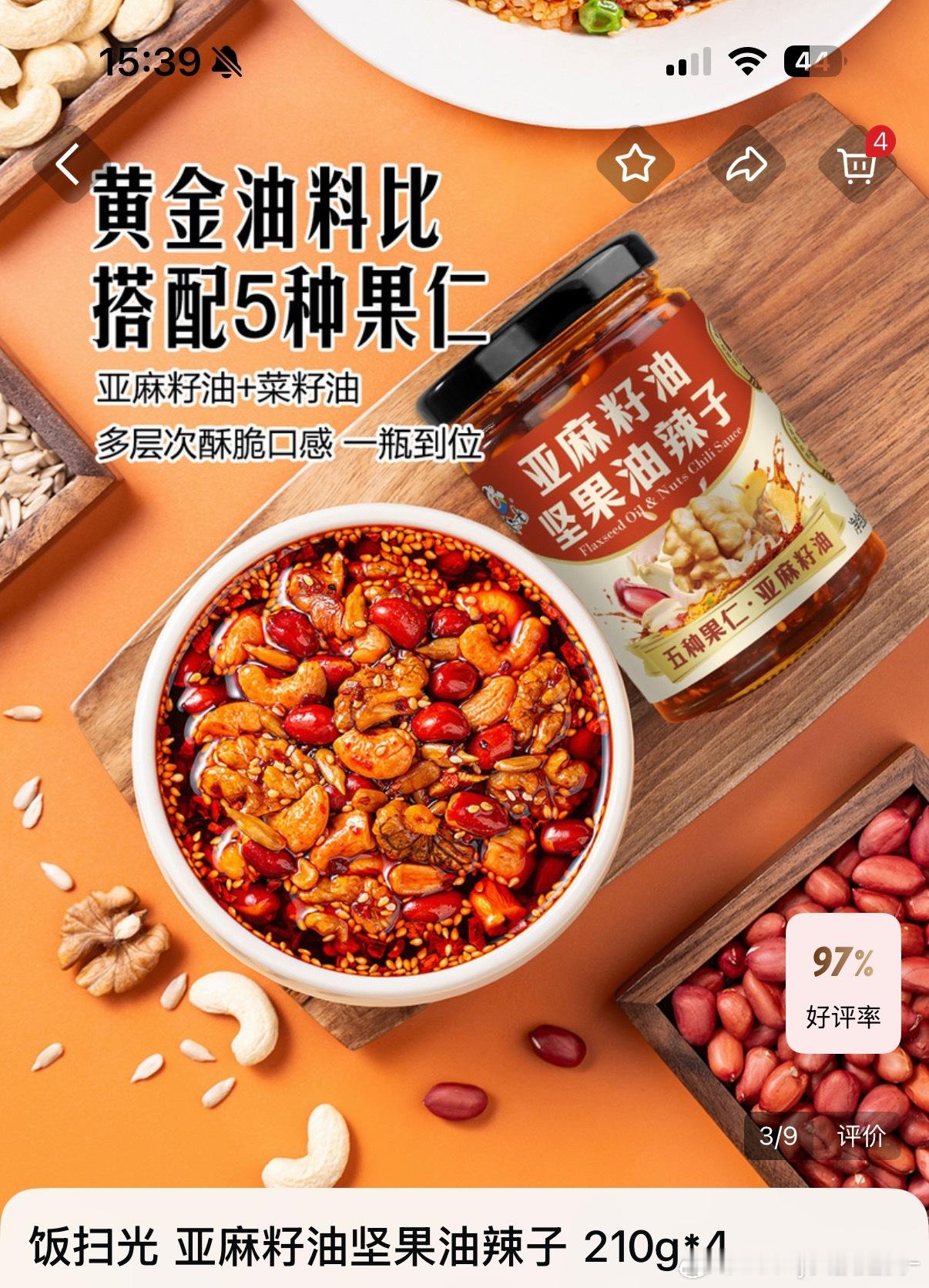 山姆这俩好吃吗？另外app的会员可以京东山姆绑定吗？ ​​​