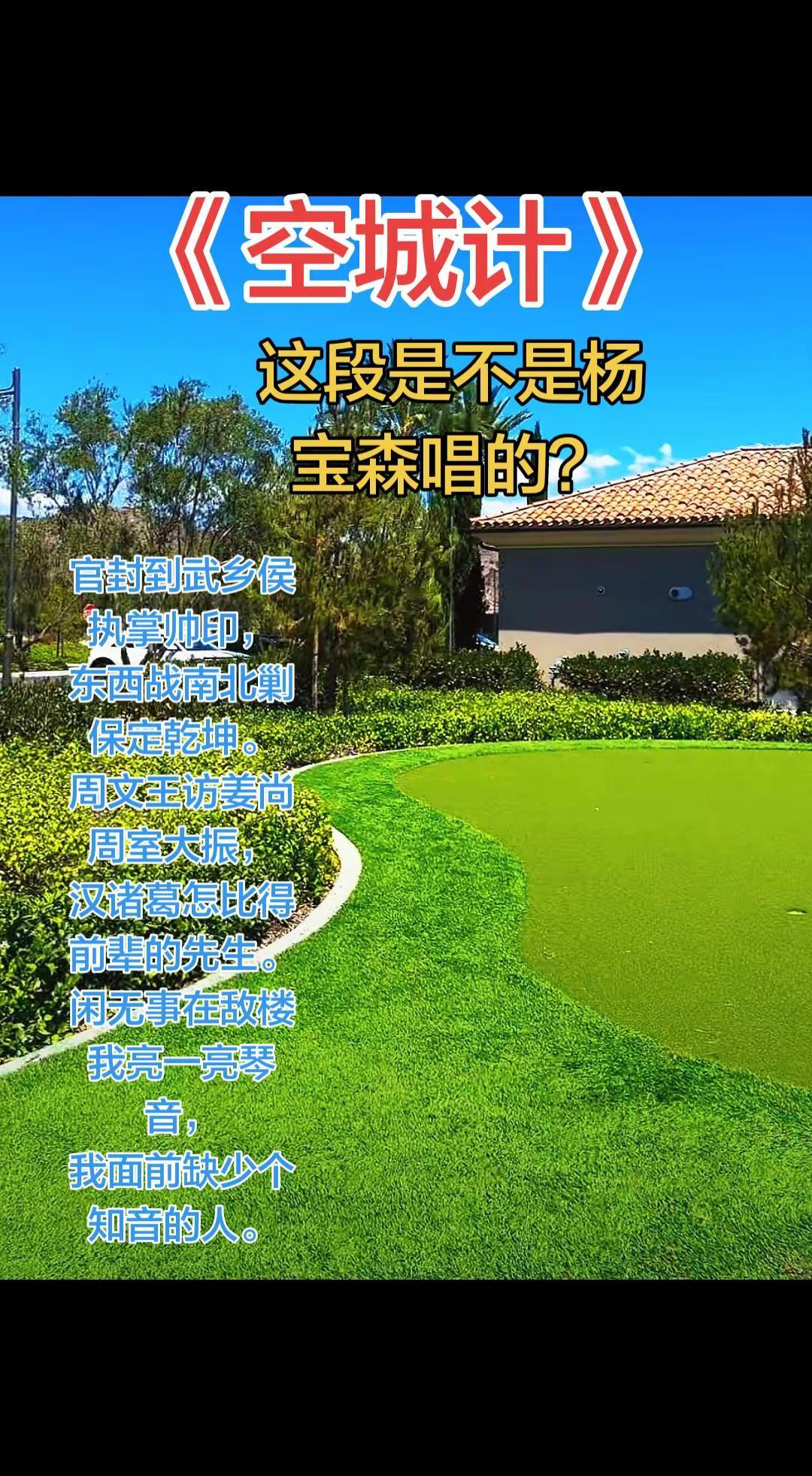 这段《空城计》是杨宝森唱的吗？