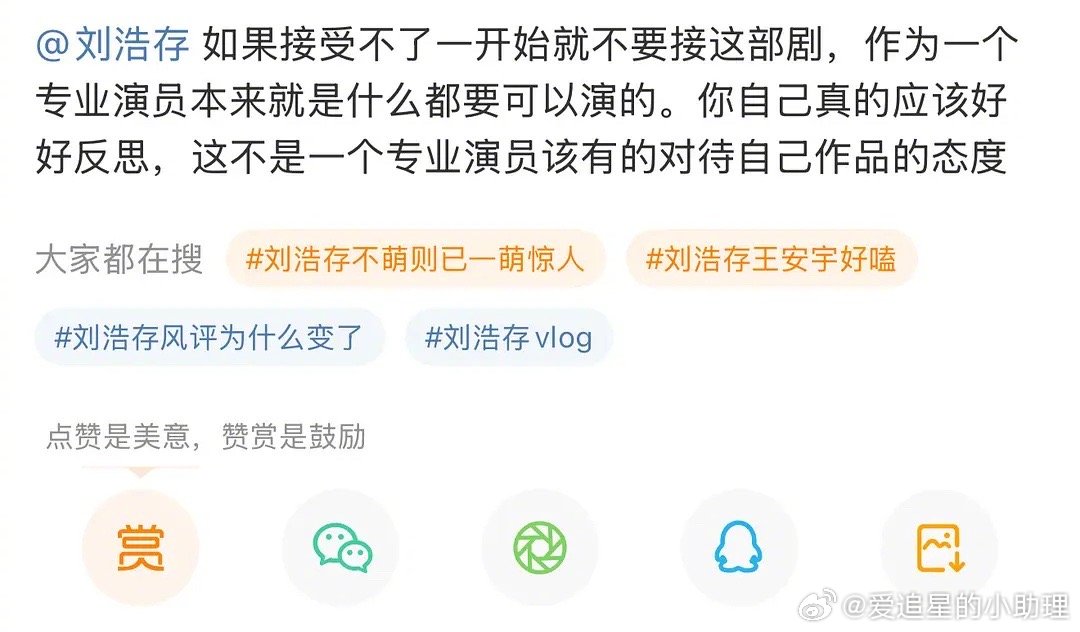 刘浩存吻戏借位引发热议，广场都在吐槽，她为啥不拍吻戏？刘浩存对王安宇说你睫毛好长