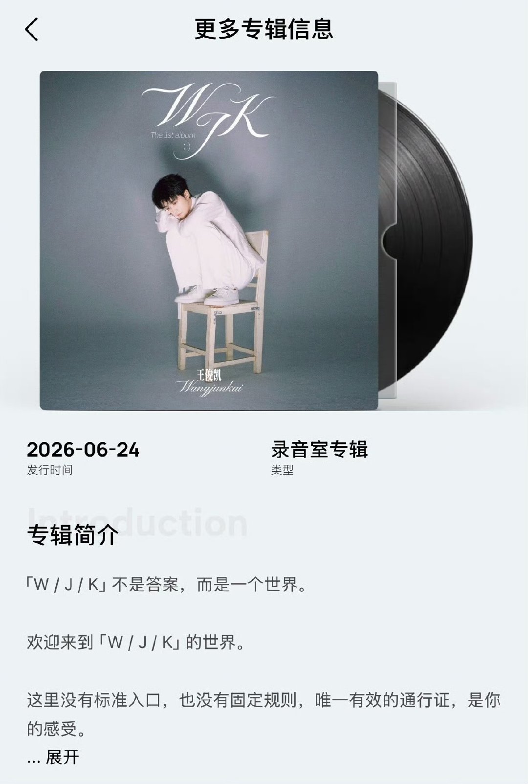 王俊凯WJK录音室专辑王俊凯WJK的意义 王俊凯WJK的意义！看的人心软软啊啊啊