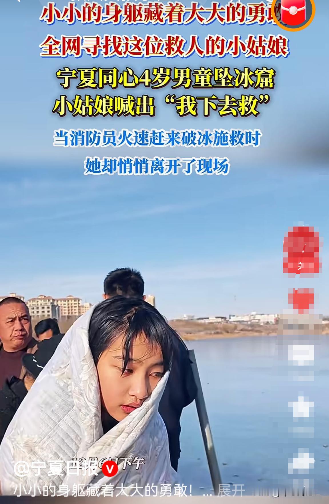 李佳婷，同心县第二中学七年级学生，勇敢下冰河救人，回家却说被洒水车弄湿，主要怕家